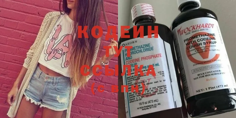 МЕГА сайт  Ак-Довурак  Codein Purple Drank  наркотики 